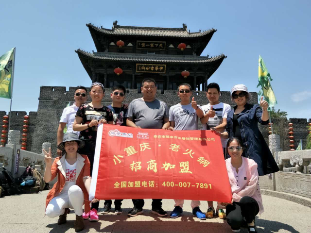 旅行為了更好的出發————記2017年5月25日公司管理層赴臺兒莊旅游